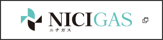 日本瓦斯株式会社（ニチガス）